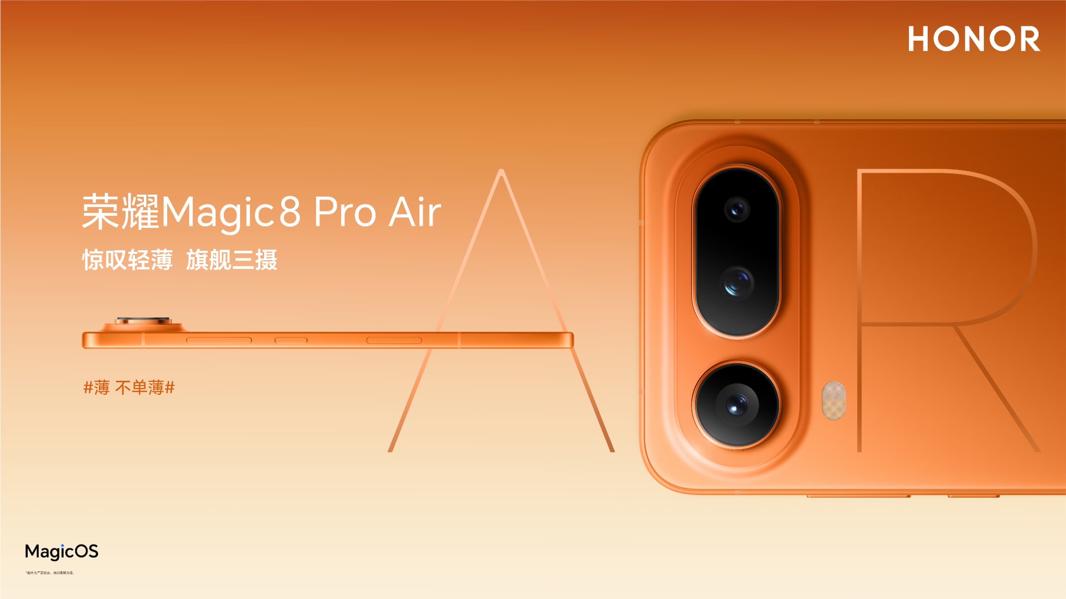 magic8-pro-air-honor-l-ve-le-voile-sur-son-smartphone-ultra-fin-sfr