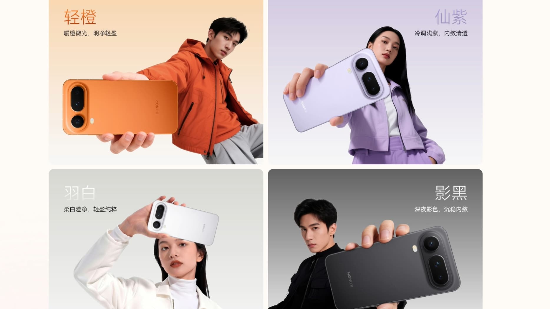 Découvrez les 4 différents coloris du HONOR Magic8 Pro Air ! 